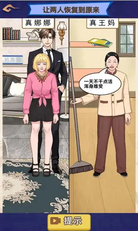 重启霸总宇宙(3)