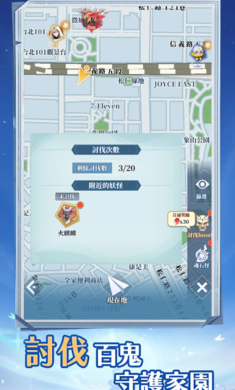阴阳百鬼物语GO台服图1