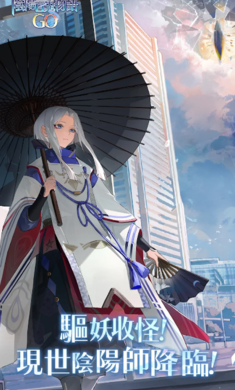 阴阳百鬼物语GO台服图3