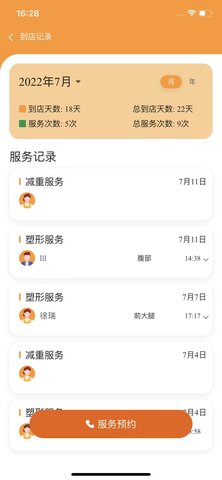 小橙日记图5