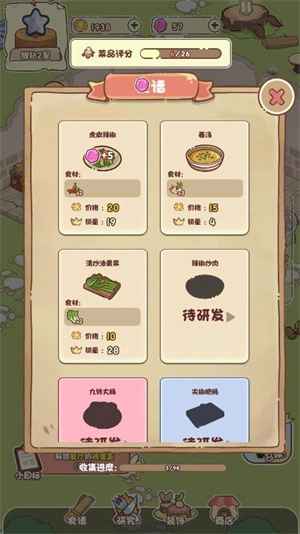 我家后院有座岛小游戏(3)