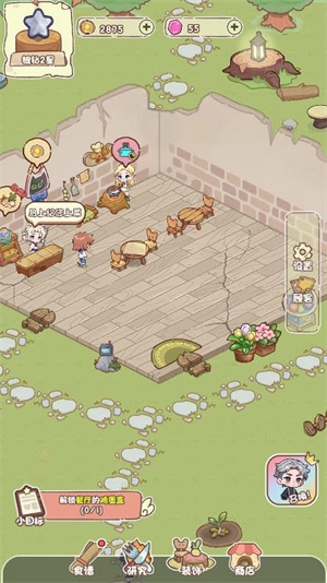 我家后院有座岛小游戏(2)