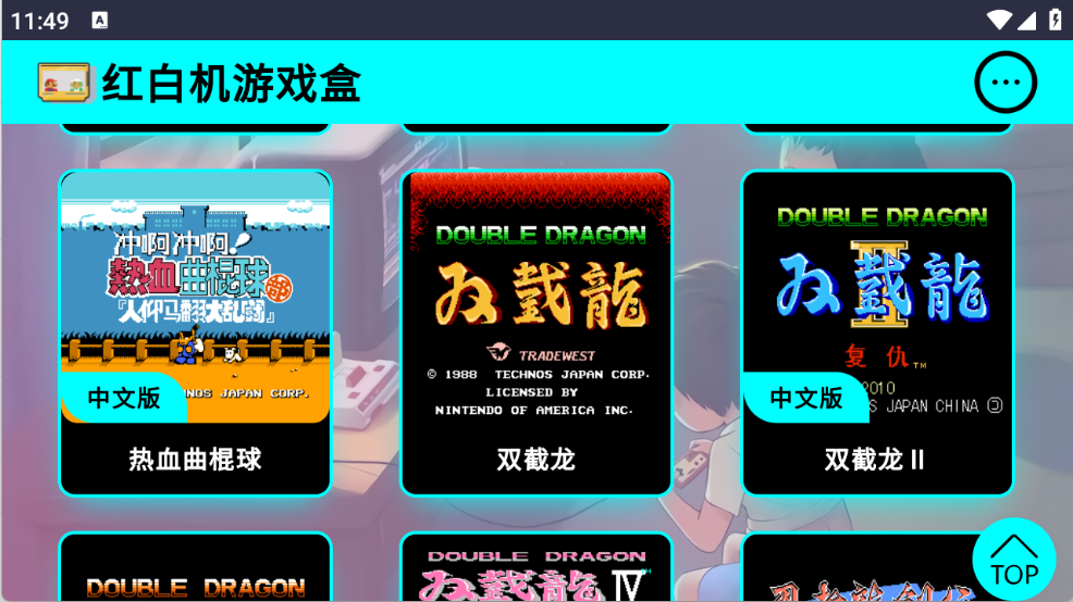 红白机游戏盒图2