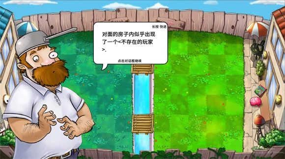 植物大战僵尸国王的花园PVP版(2)