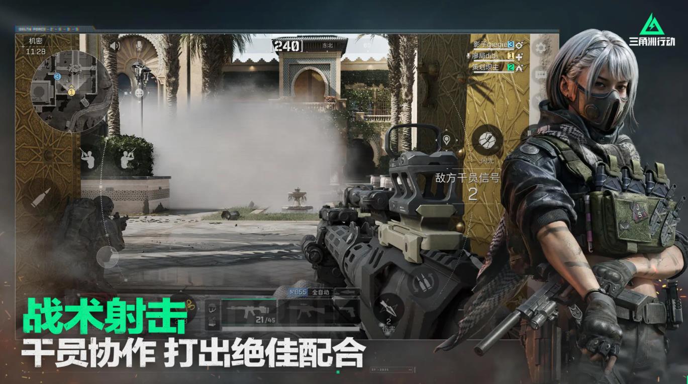 三角洲行动国际服图3