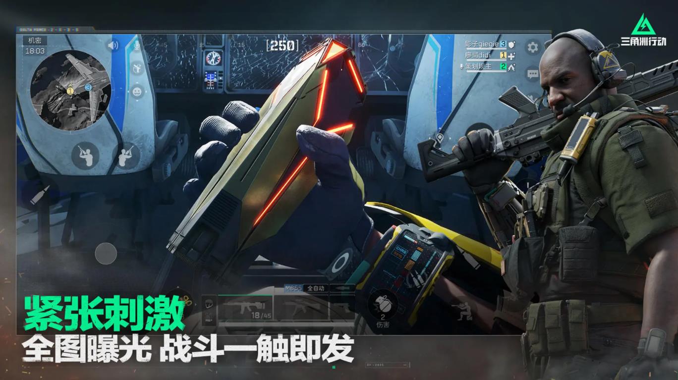 三角洲行动国际服图4