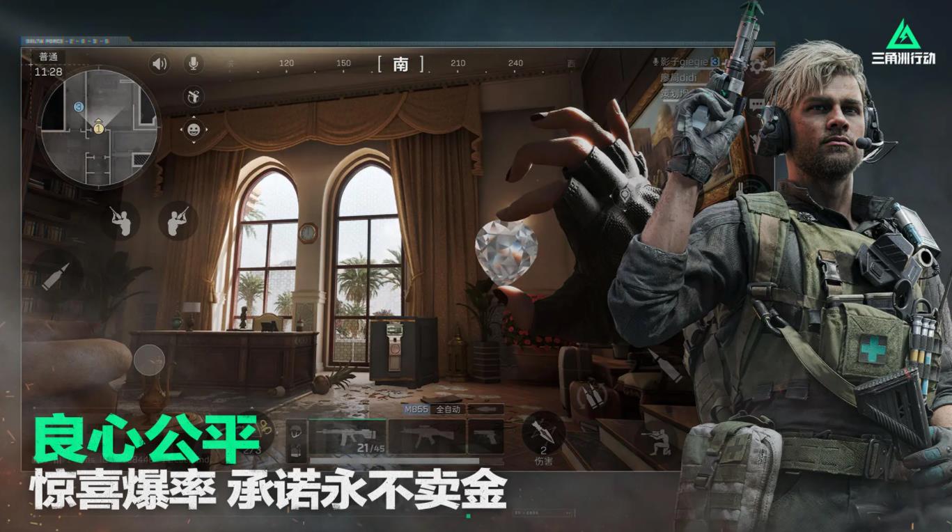 三角洲行动国际服图5