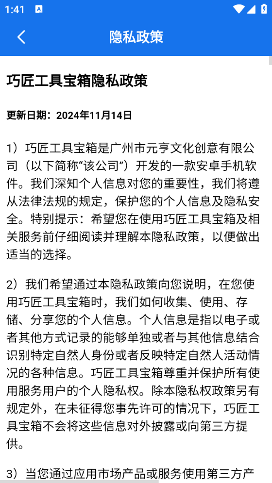 巧匠工具宝箱图4