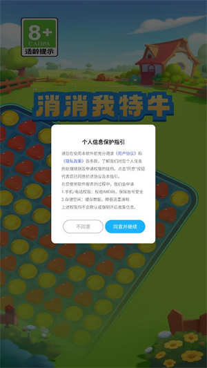 消消我特牛图1