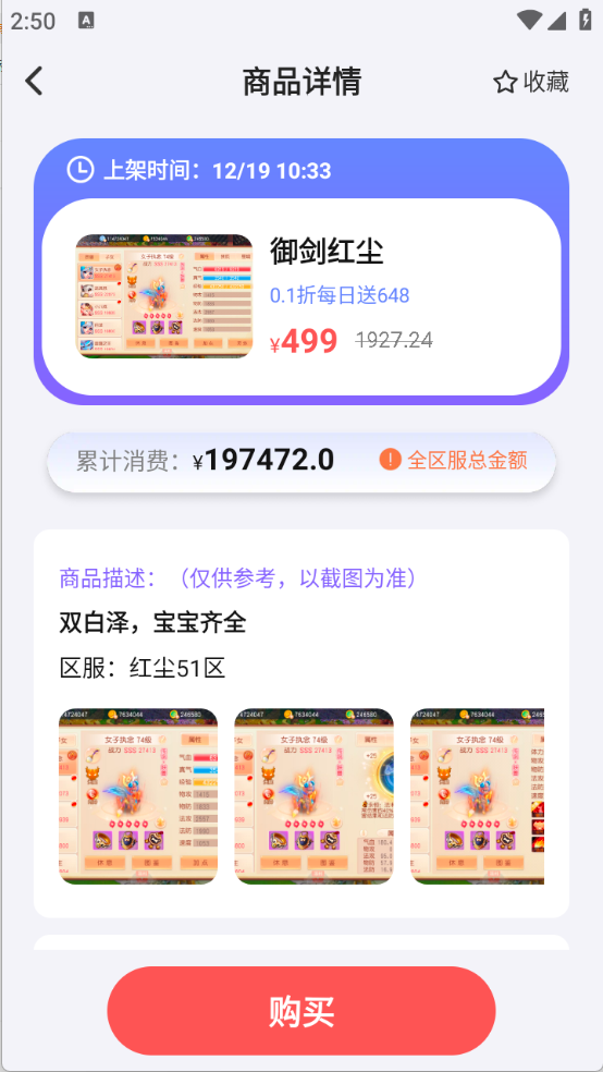 1元游戏租号图1