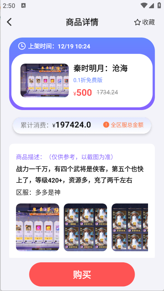 1元游戏租号图2