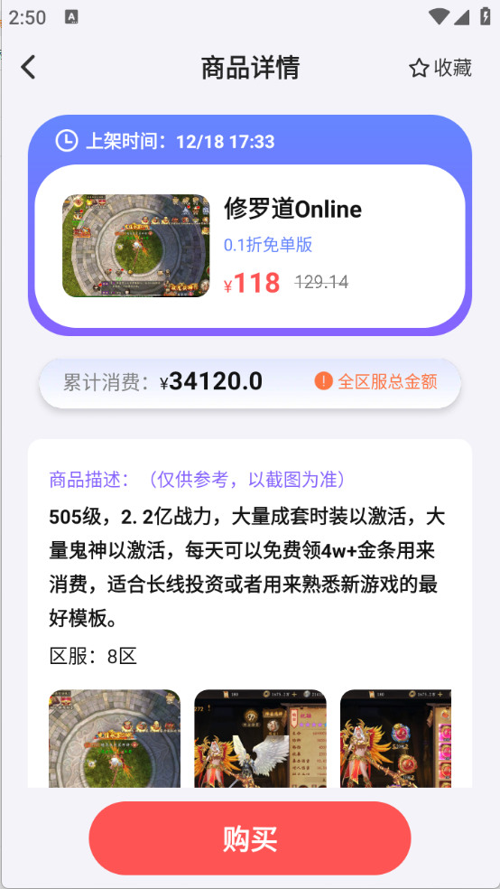 1元游戏租号图4