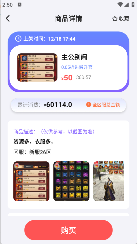 1元游戏租号图3