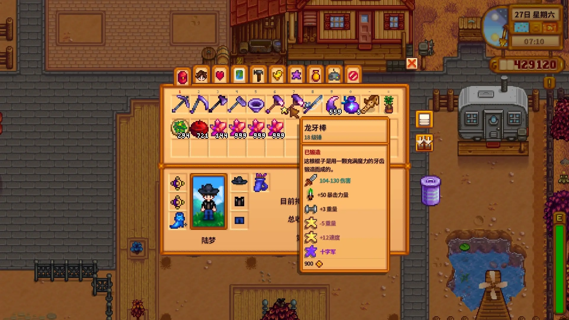 星露谷物语中能减轻5重量的龙牙锤如何获取？星露谷里的龙牙锤要在哪里刷取？