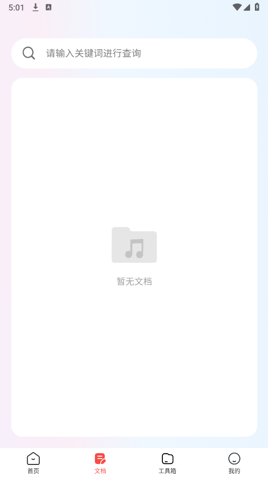 简易录音专家图4