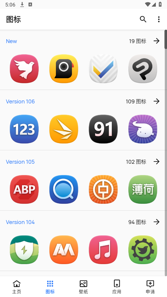 哈麦丹图标包图1