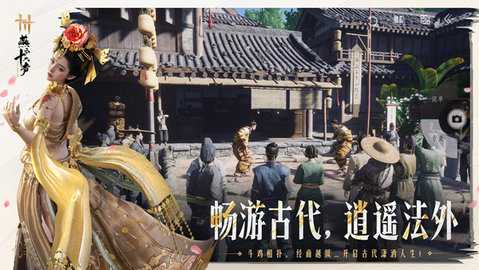 燕云十六声截图1