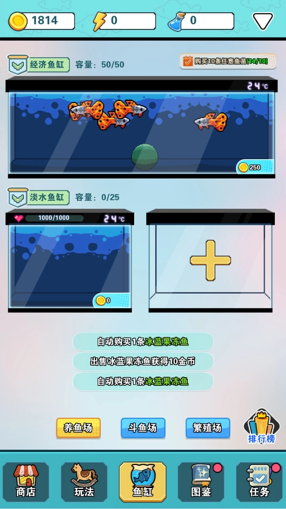 养鱼大师图2
