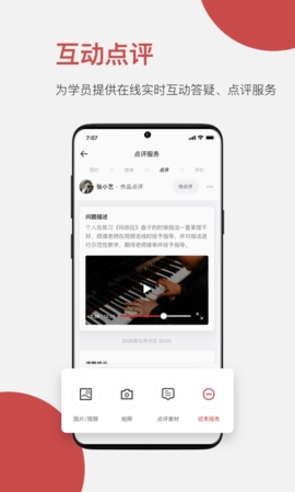 云端美育助手(4)