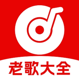 經(jīng)典老歌