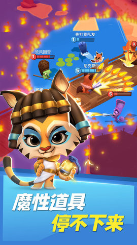 zooba动物王者(5)