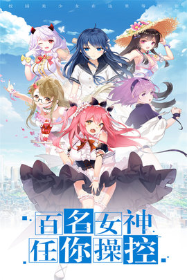 校花梦工厂免费版4