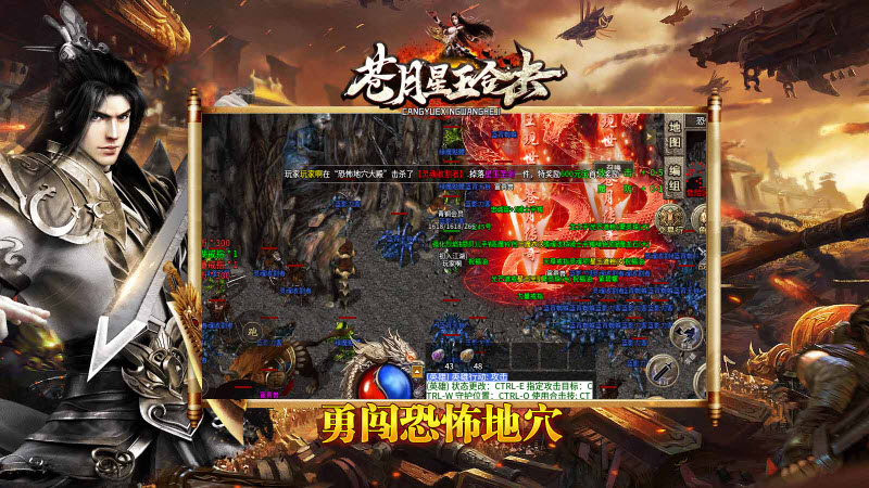 苍月星王合击(1)