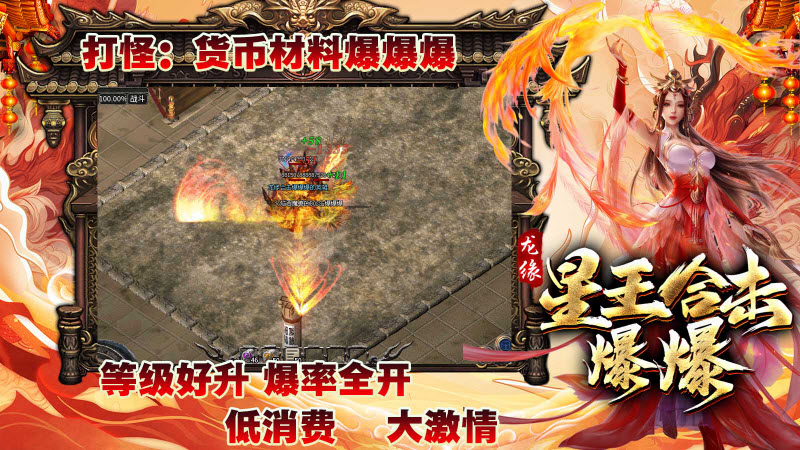 龙缘星王合击爆爆(1)