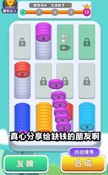 解压高手图1