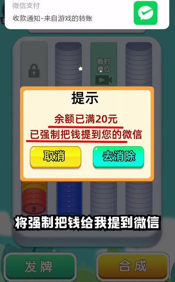 解压高手图3