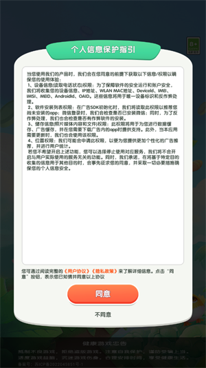 果乐行图3