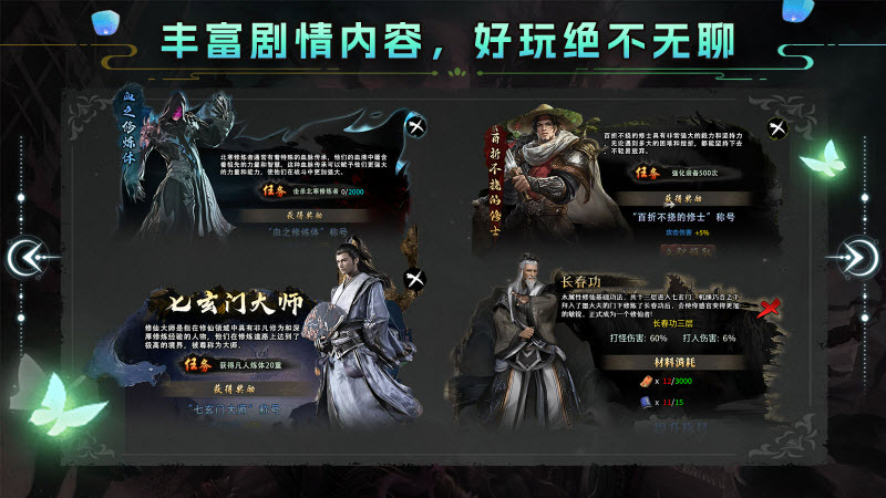 越牛修仙沉默(3)