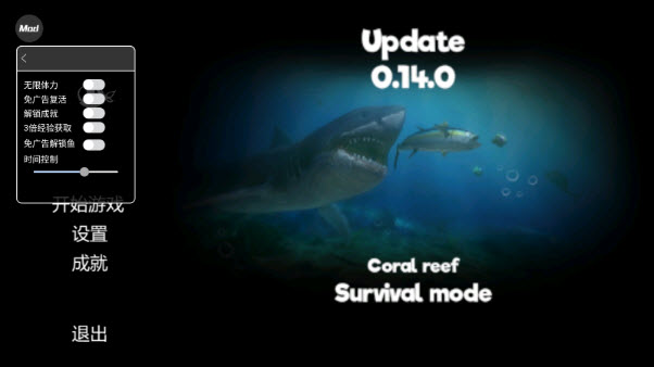 海底大猎杀虫虫助手汉化版图4