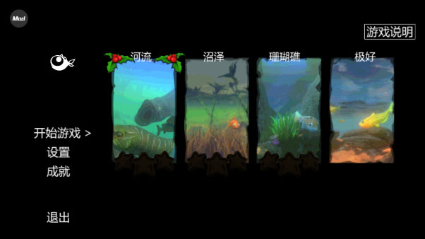 海底大猎杀虫虫助手汉化版图3