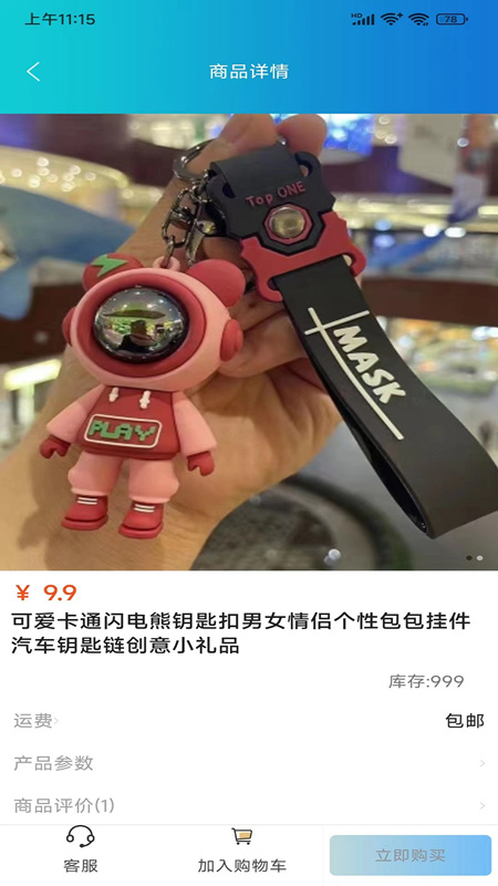 九九特惠手机版2