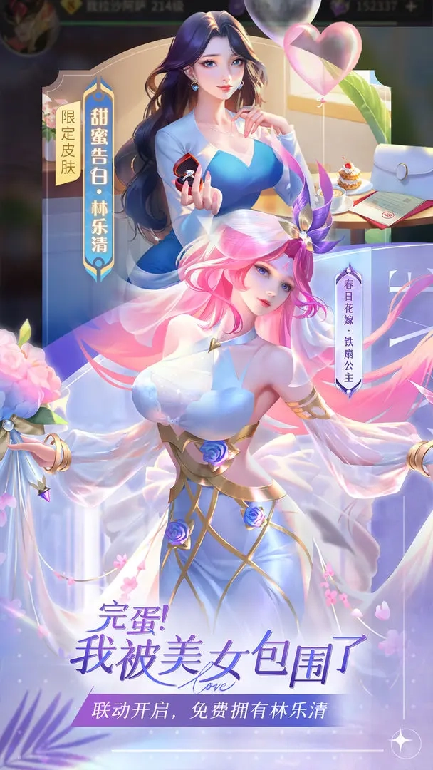 小小仙王-截圖1