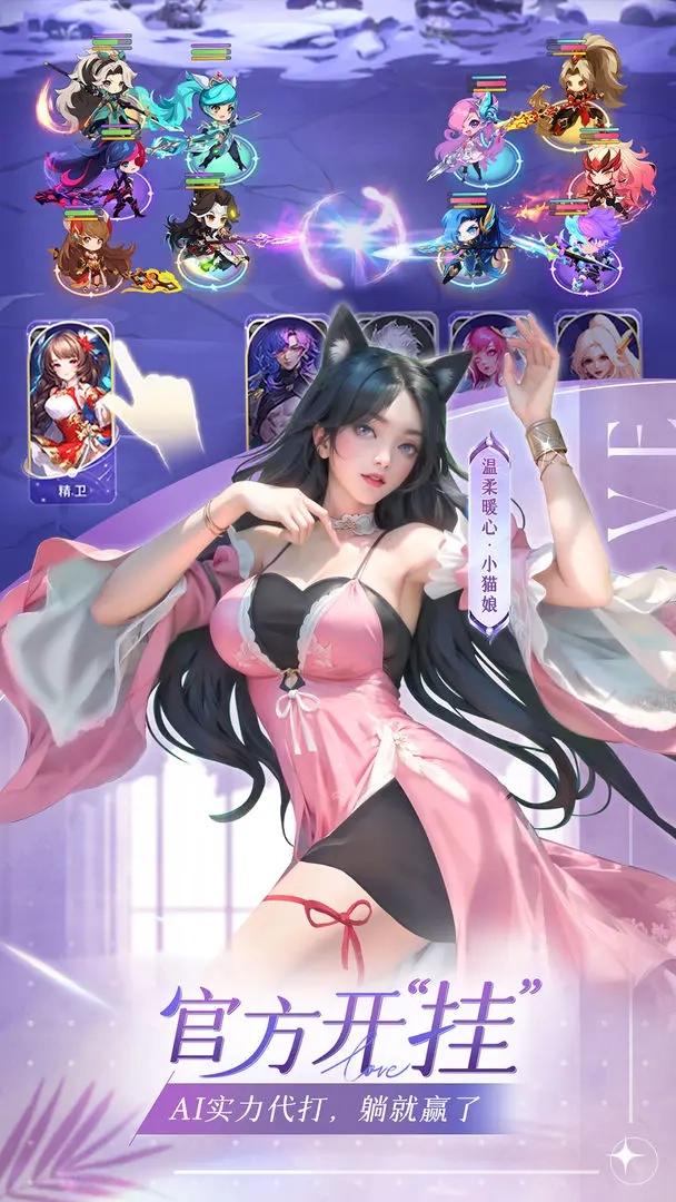 小小仙王-截圖3