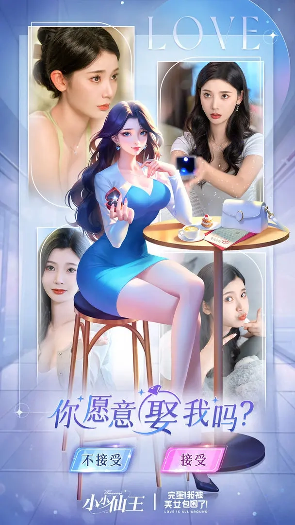 小小仙王-截圖5