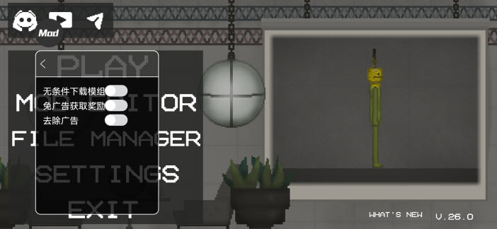 甜瓜游乐场playmods模组版图2