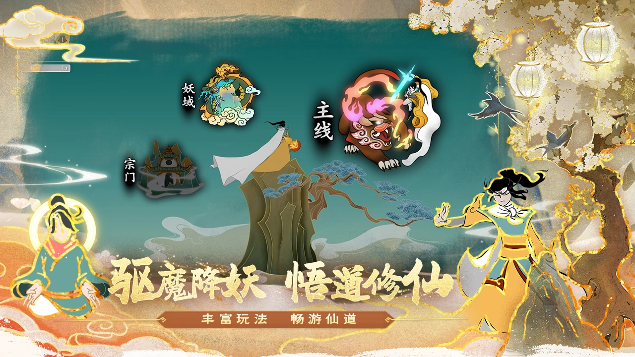 出击吧师兄(5)