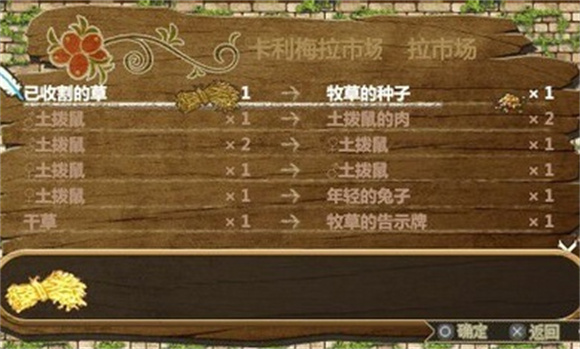 欢迎来到绵羊村图4