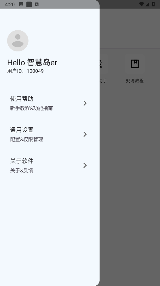 智慧岛跳广告图2