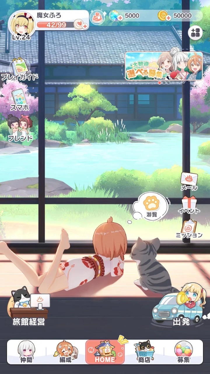 魔女的泡汤生活(1)