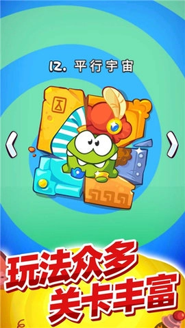 割绳子玩穿越(1)