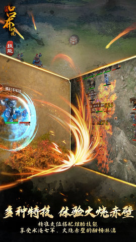 三国吕布传说图4