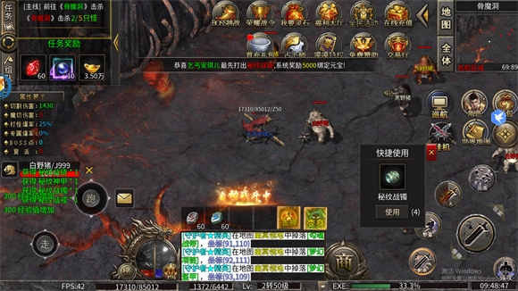 屠龙圣域之鬼斧神工