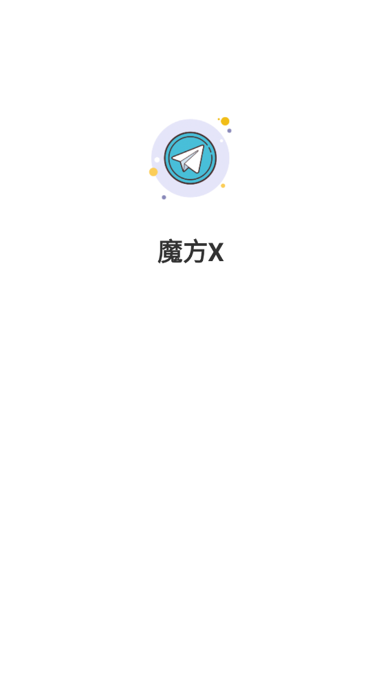 魔方X图1