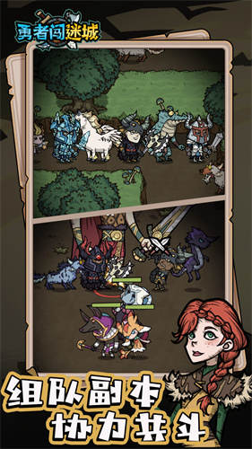 勇者闯迷城图2