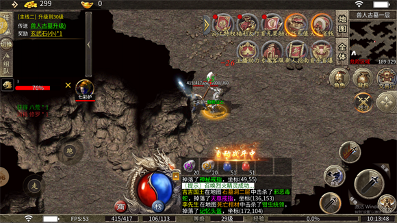 云江传奇十二流派图2