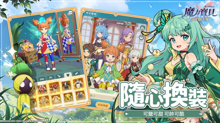 魔力宝贝冒险新天团图5